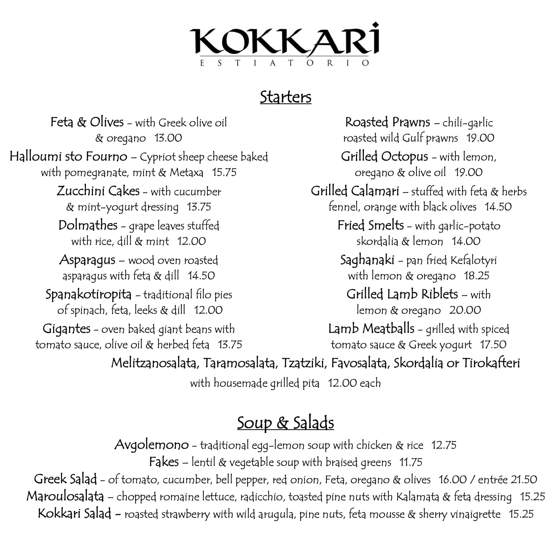Kokkari Estiatorio Lunch Menu
