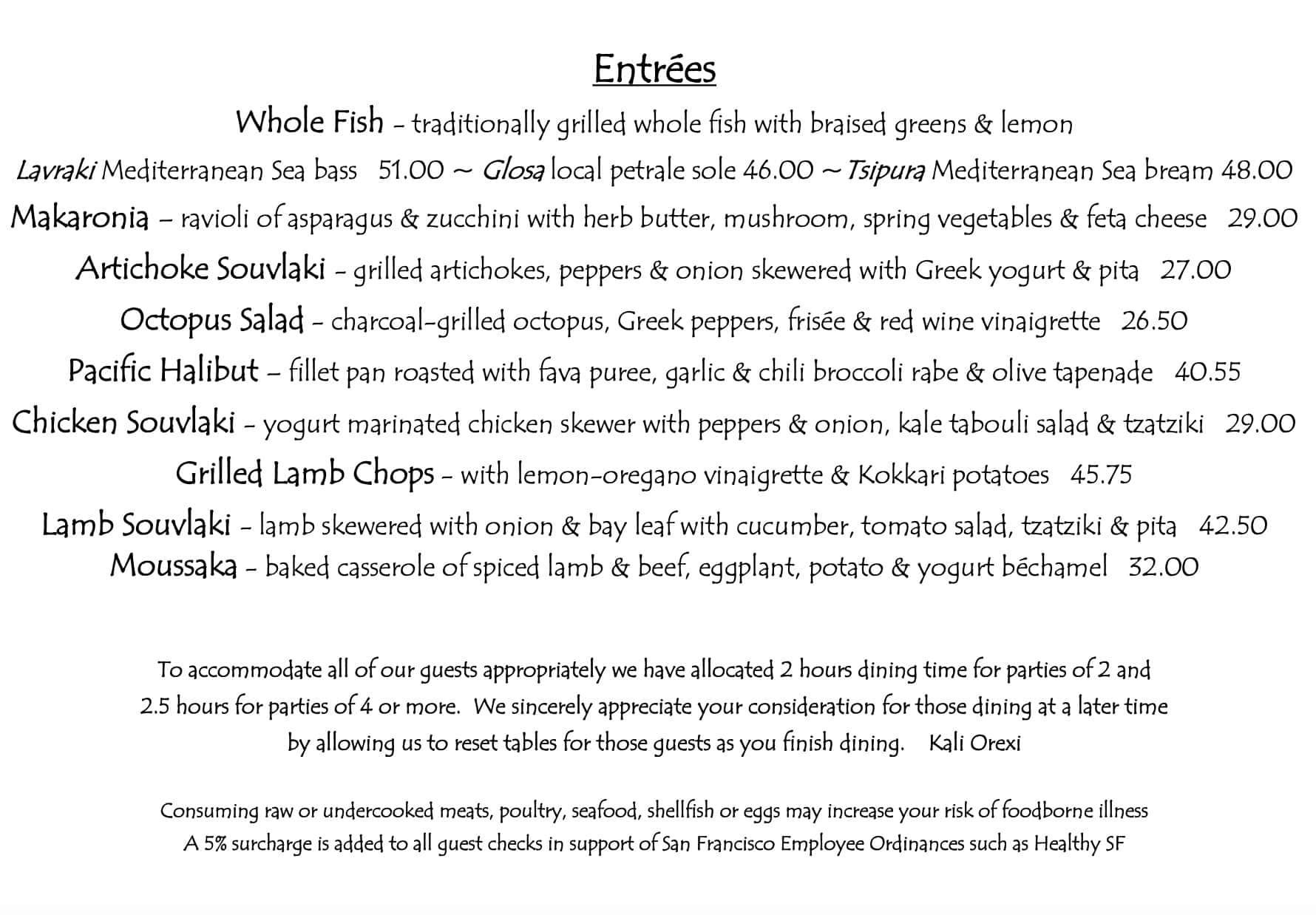 Kokkari Estiatorio Lunch Menu