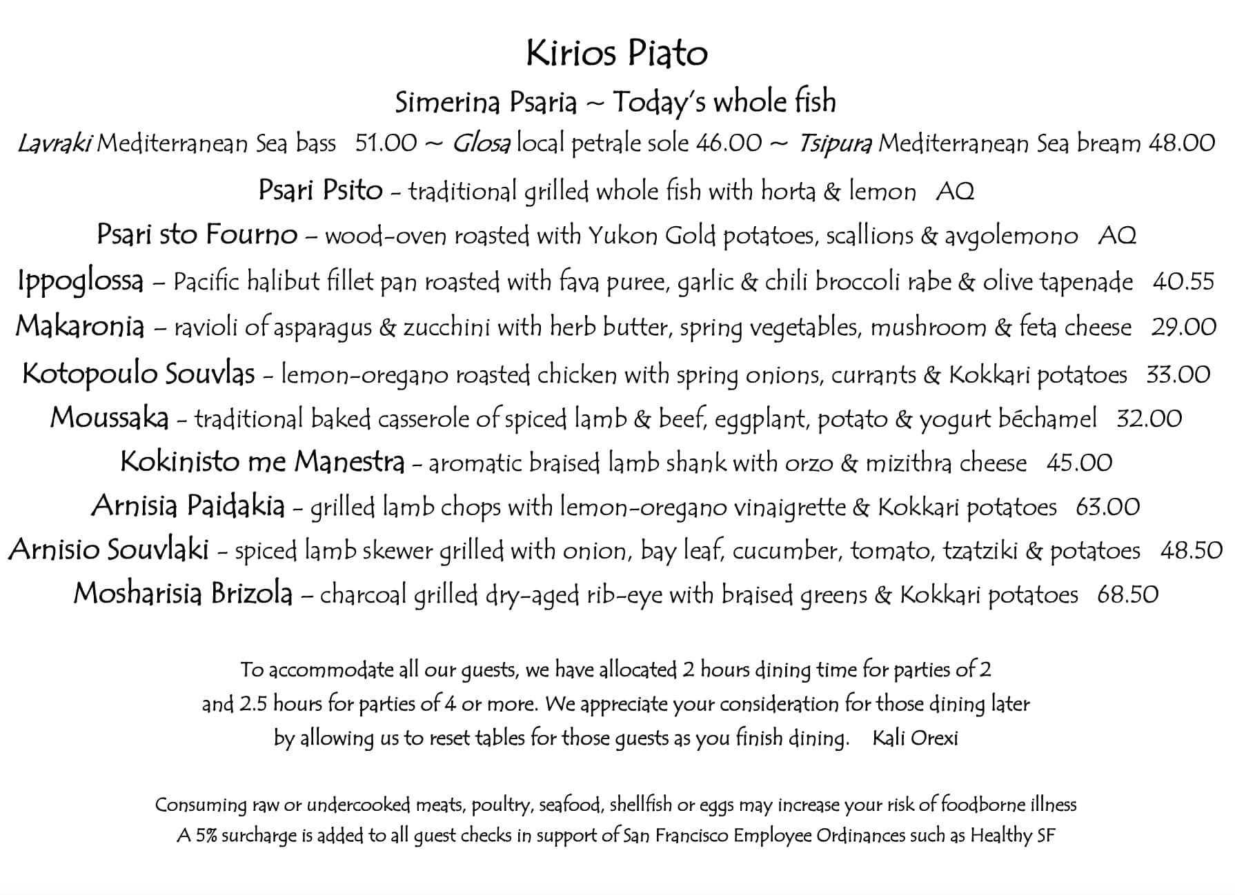 Kokkari Estiatorio Dinner Menu