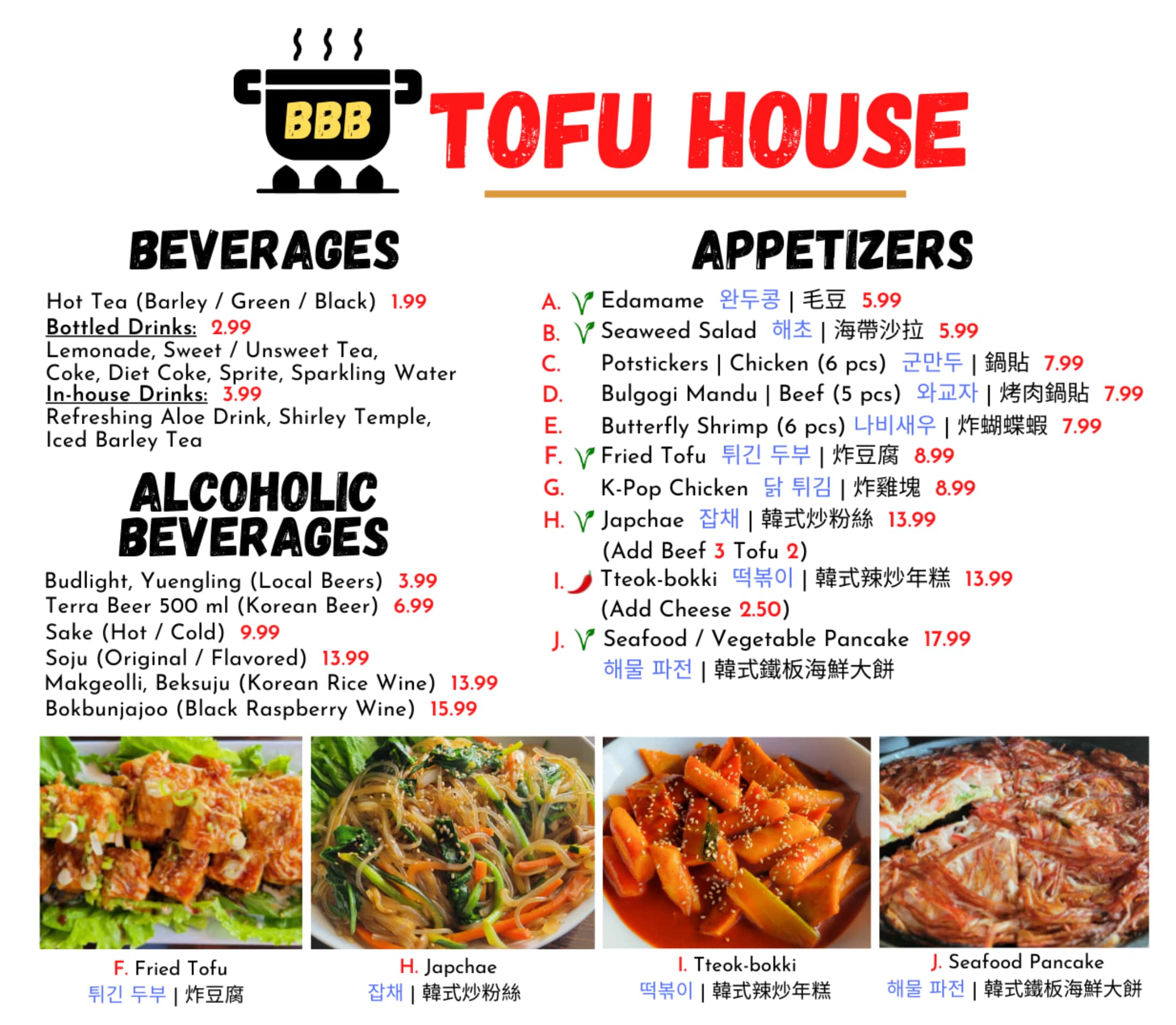 BBB Tofu House Orlando Drinks and Appetizers Menu
