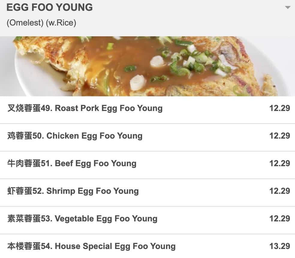 China 1 Egg Foo Young Menu