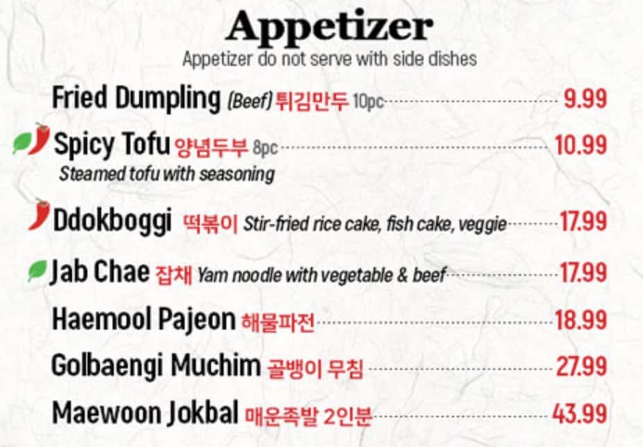 WONJO Korean Cuisine Appetizer Menu