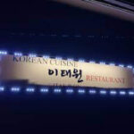 itaewonkoreanrestaurant-daleville-al-menu